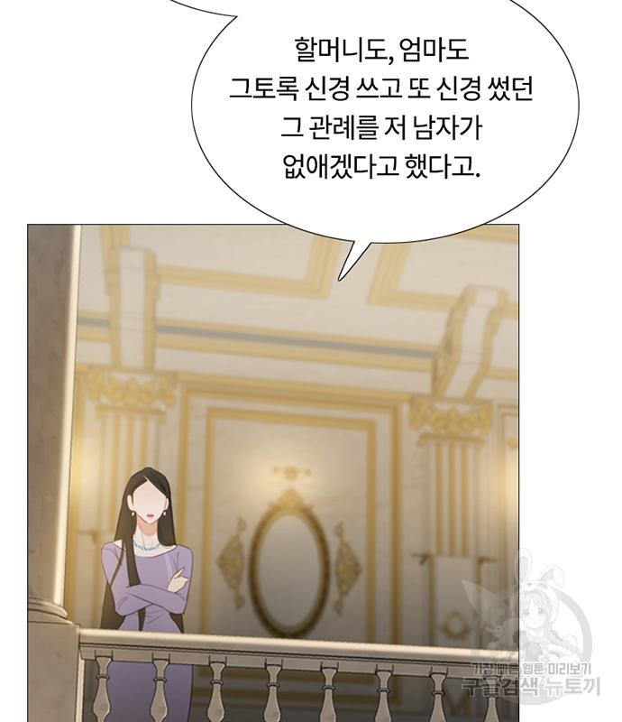 세레나 3화 53