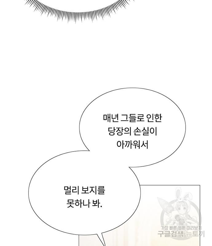 세레나 3화 55