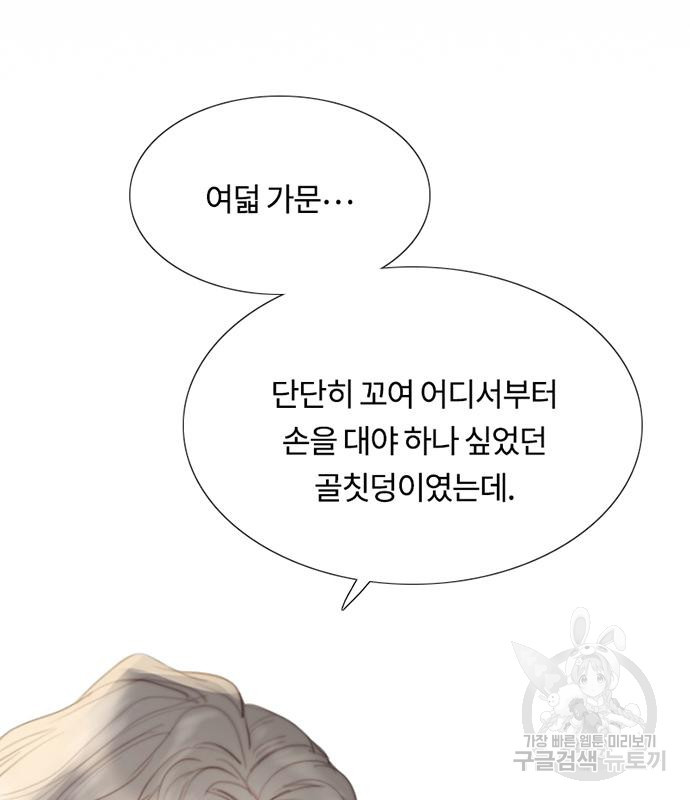 세레나 3화 66