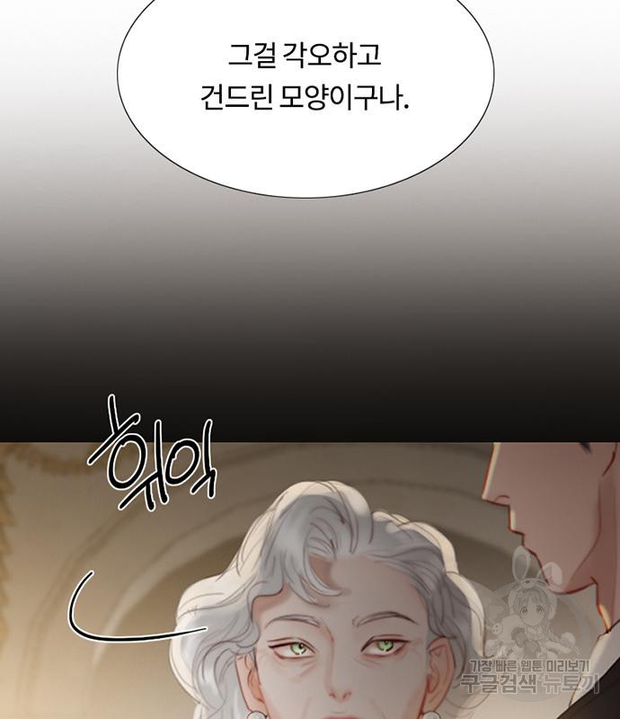 세레나 3화 68