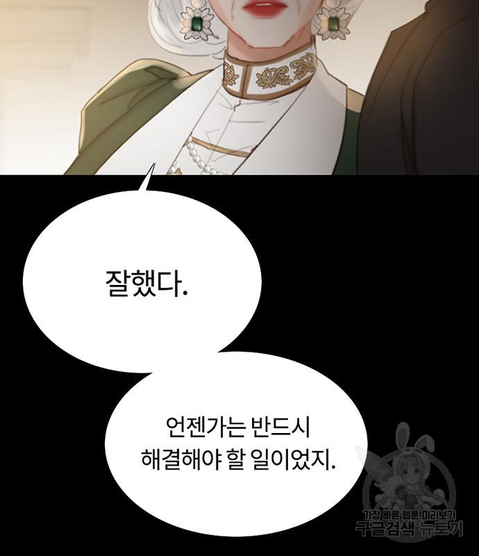 세레나 3화 69