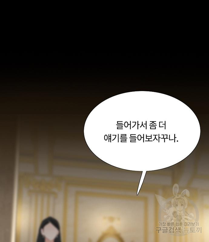 세레나 3화 72