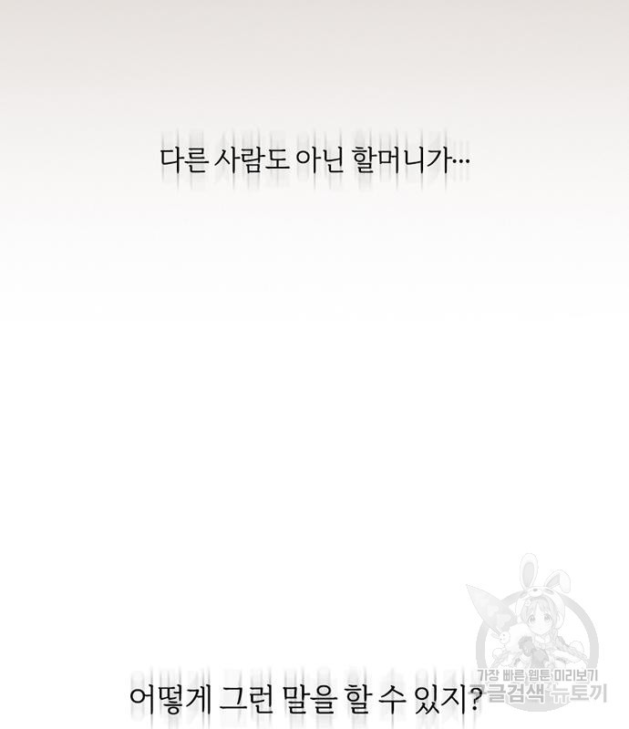 세레나 3화 77