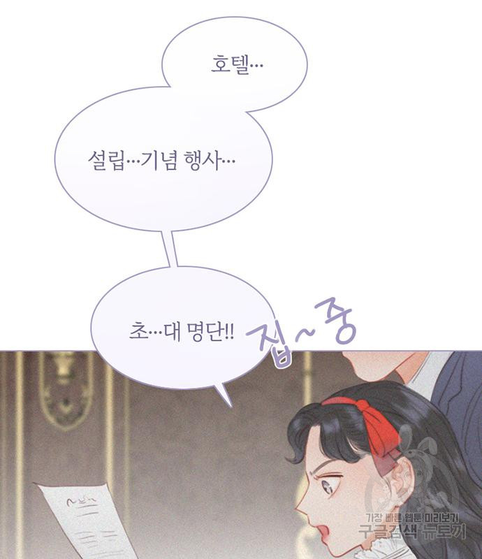 세레나 3화 84