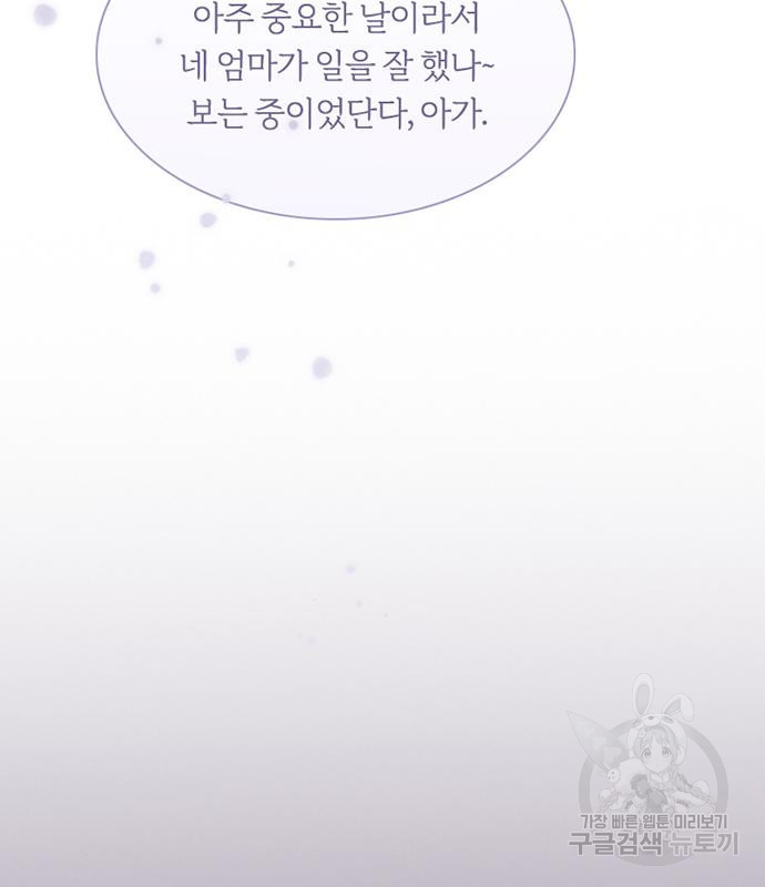 세레나 3화 89