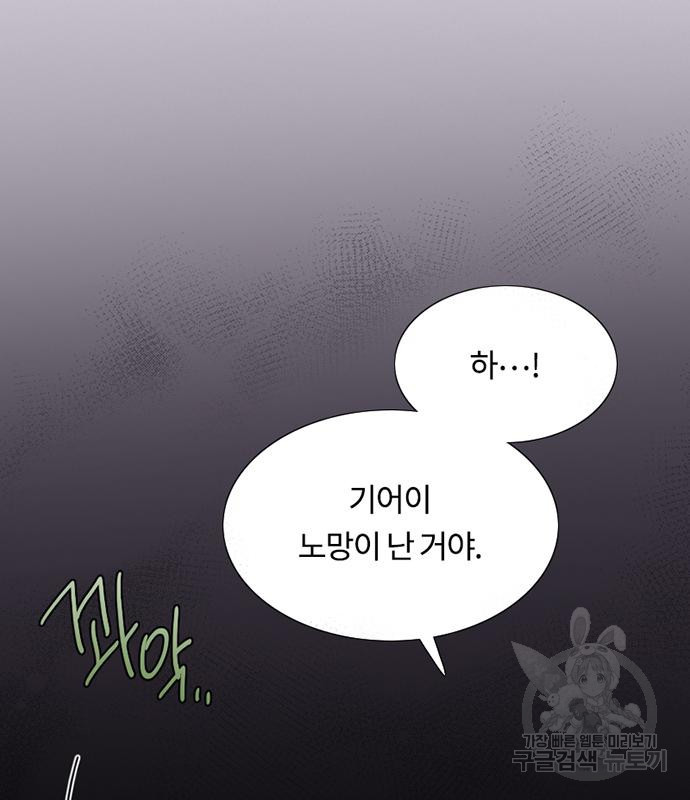 세레나 3화 90