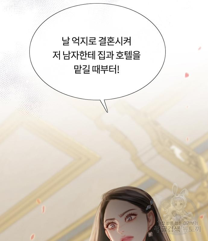 세레나 3화 92