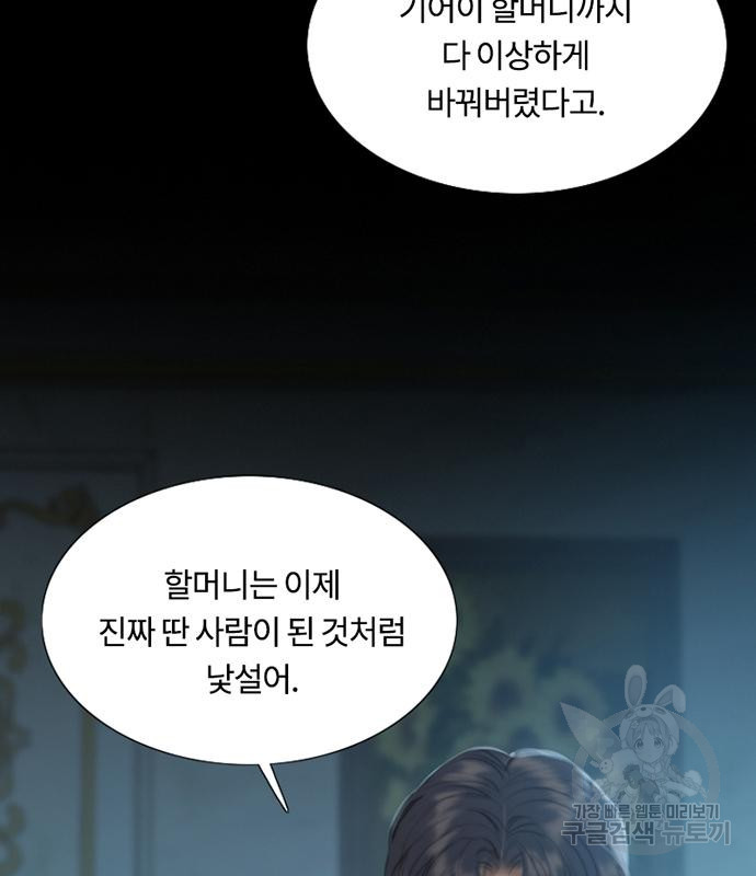 세레나 3화 115