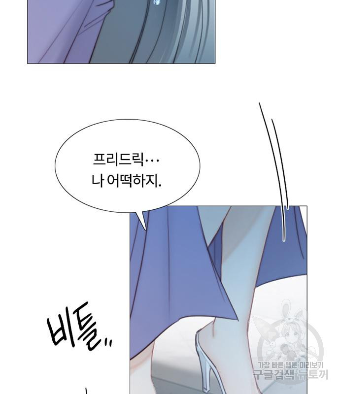 세레나 3화 131