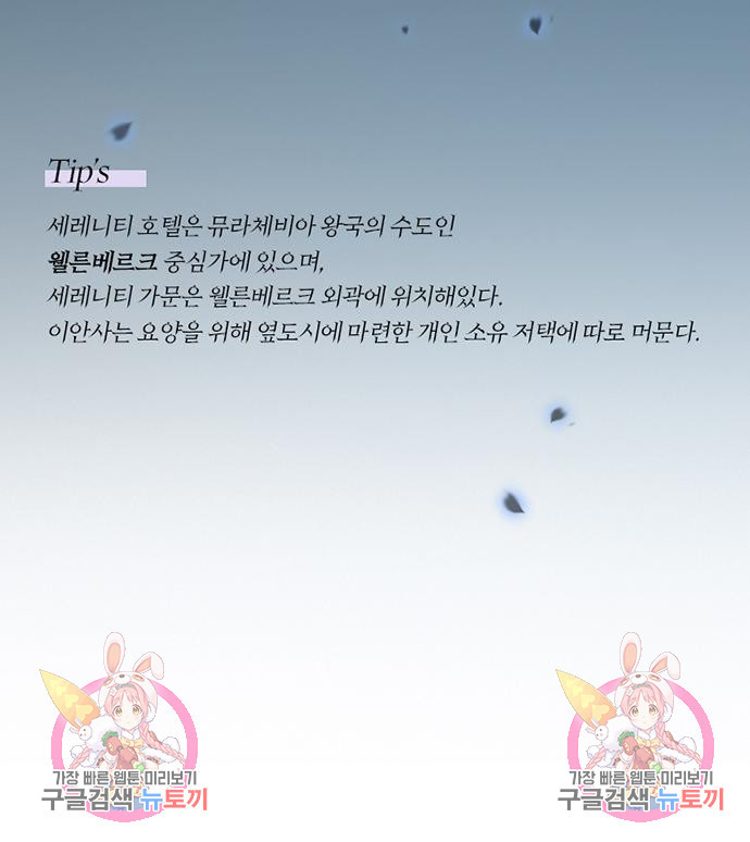 세레나 3화 140