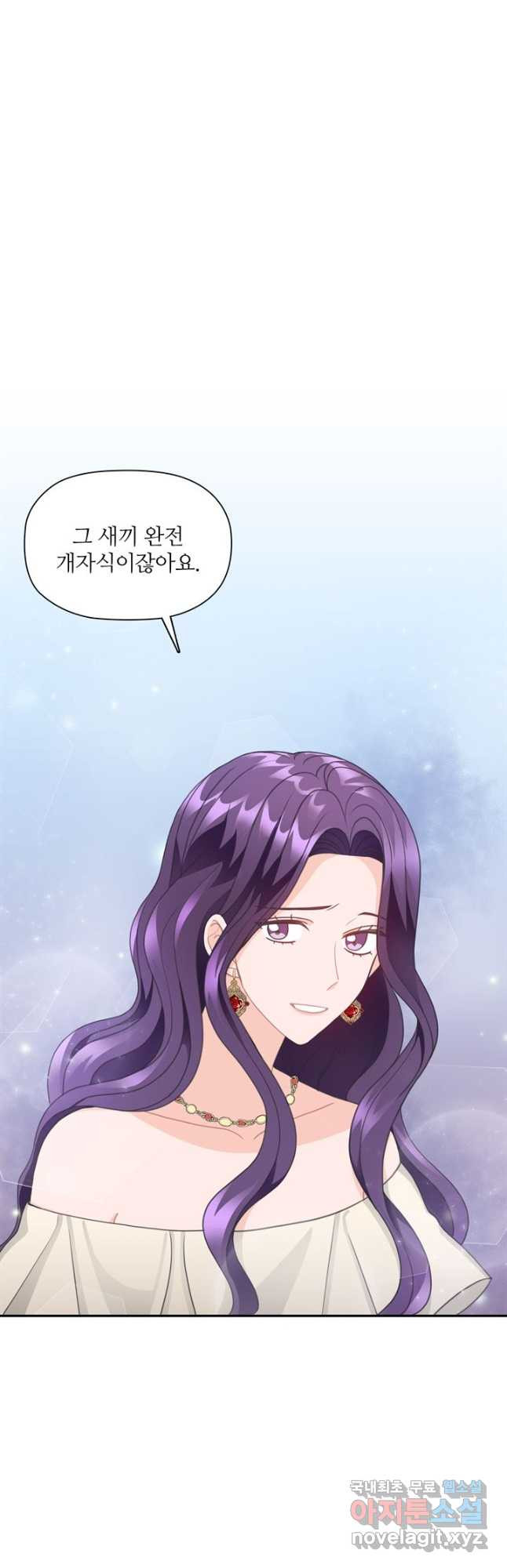 엉덩이가 잘못했네 64화 5