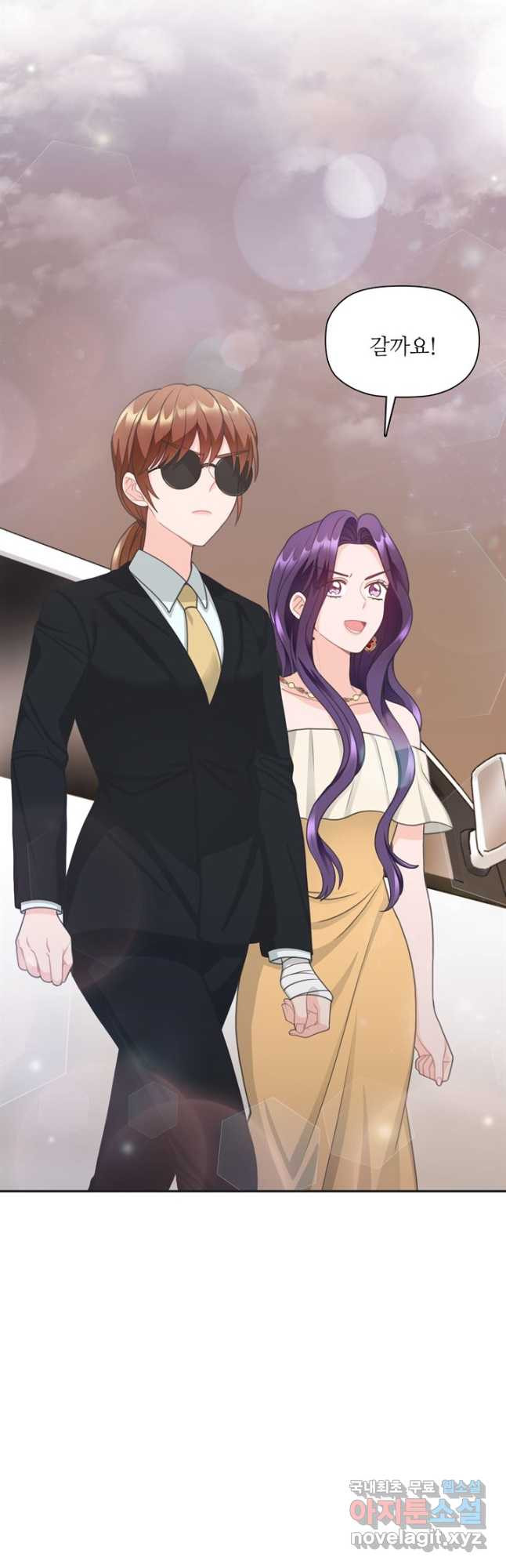 엉덩이가 잘못했네 64화 9
