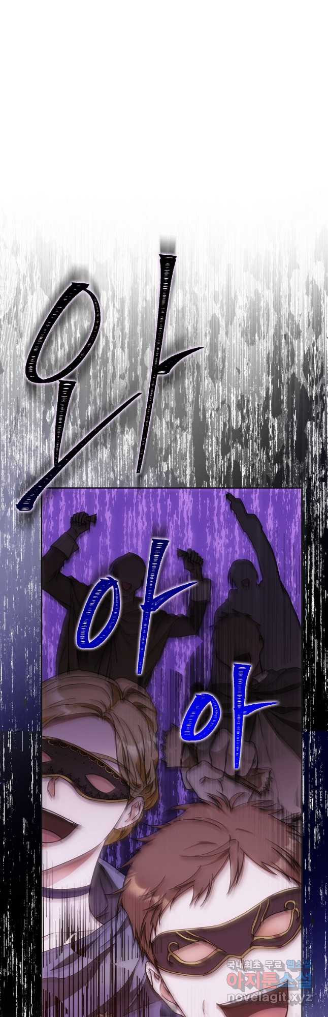 내 남자 주인공의 아내가 되었다 57화 9