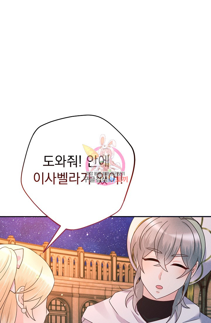 버려진 왕녀는 반역한다 27화 1