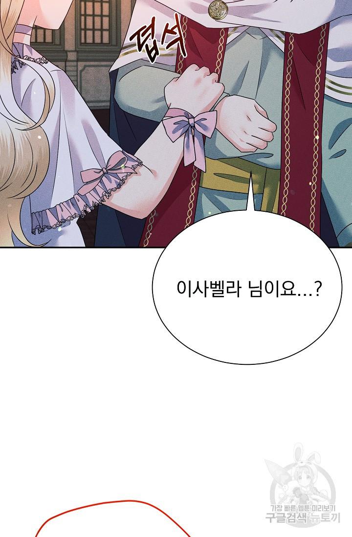 버려진 왕녀는 반역한다 27화 2