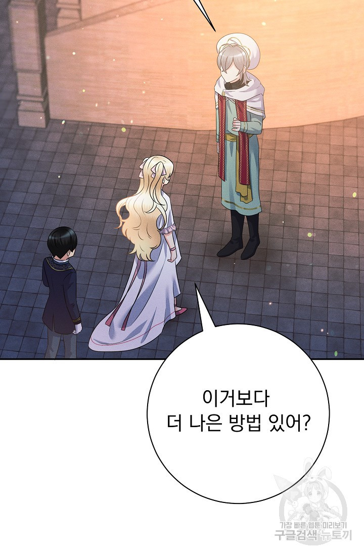 버려진 왕녀는 반역한다 27화 7