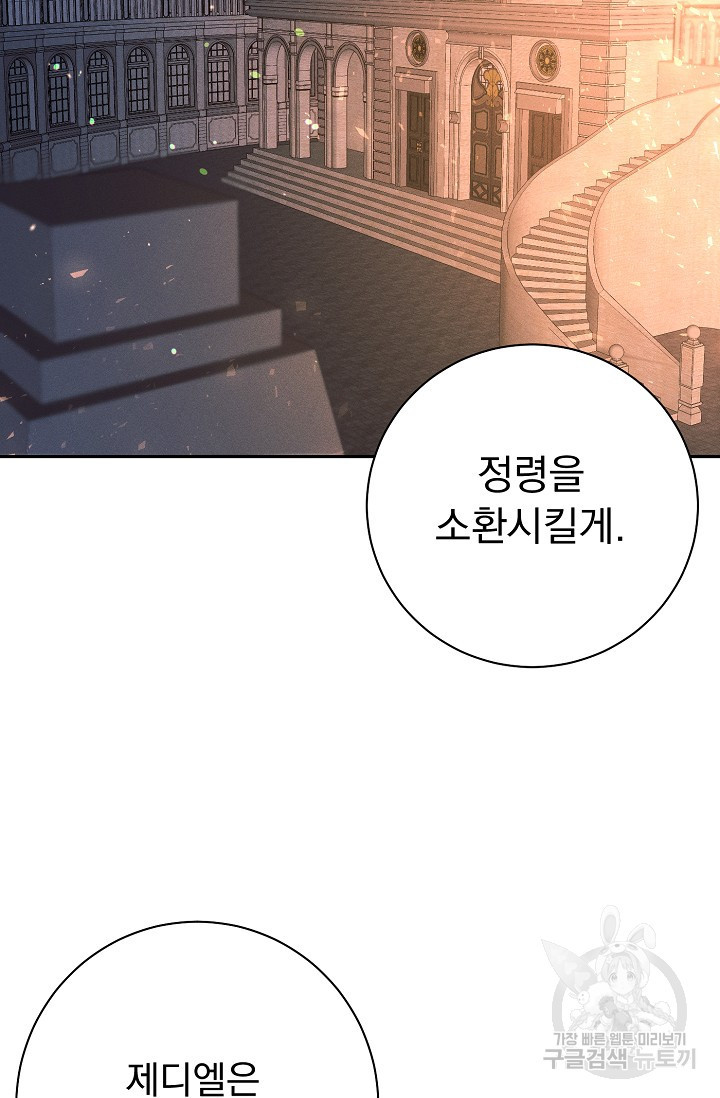 버려진 왕녀는 반역한다 27화 10
