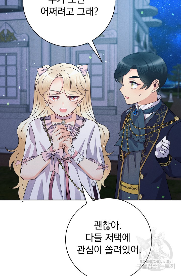 버려진 왕녀는 반역한다 27화 16