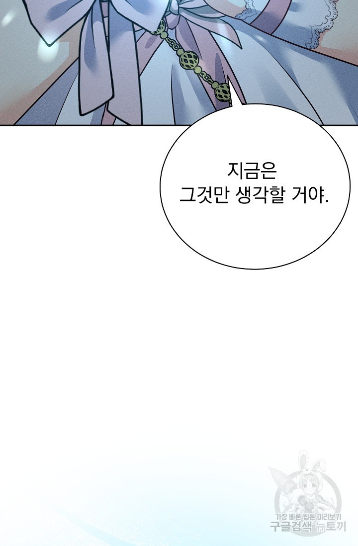 버려진 왕녀는 반역한다 27화 18