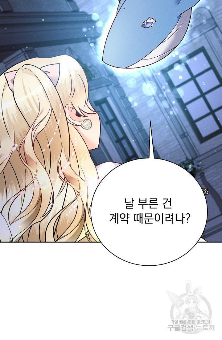 버려진 왕녀는 반역한다 27화 26