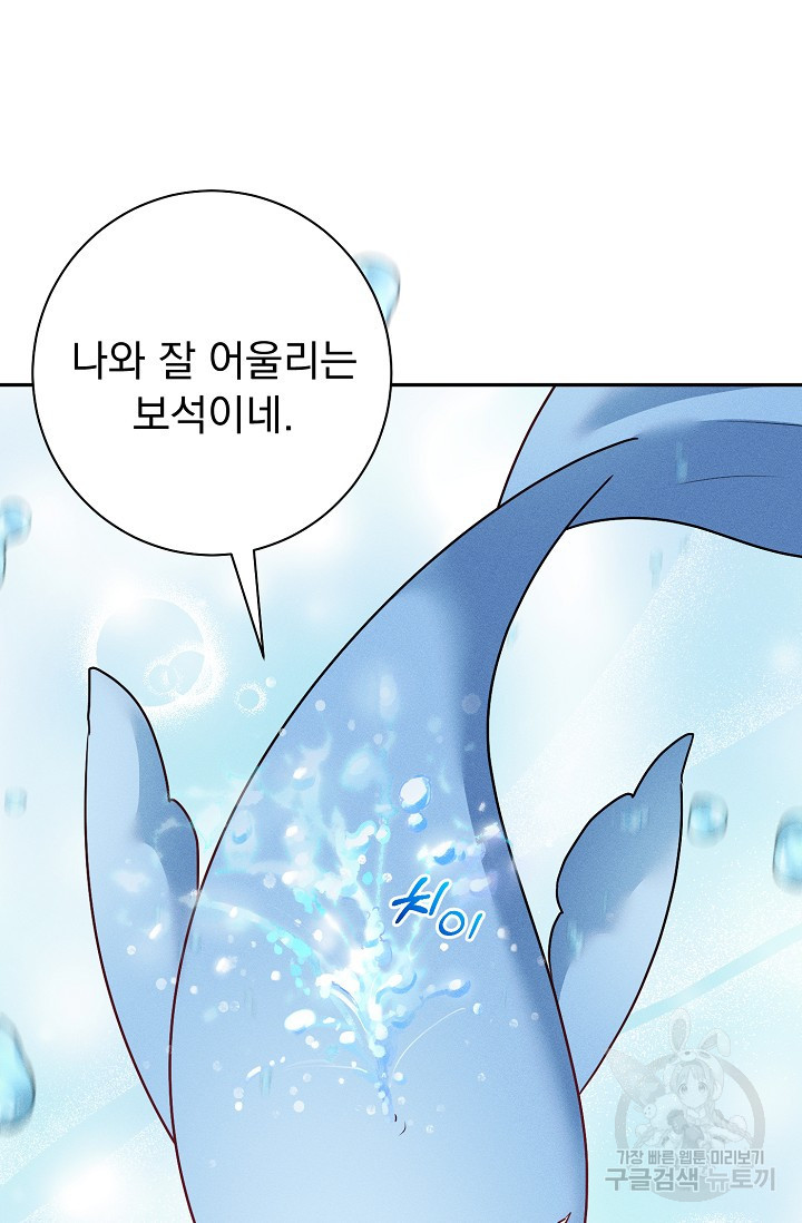 버려진 왕녀는 반역한다 27화 33
