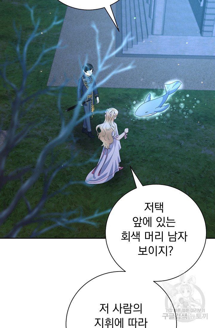 버려진 왕녀는 반역한다 27화 35