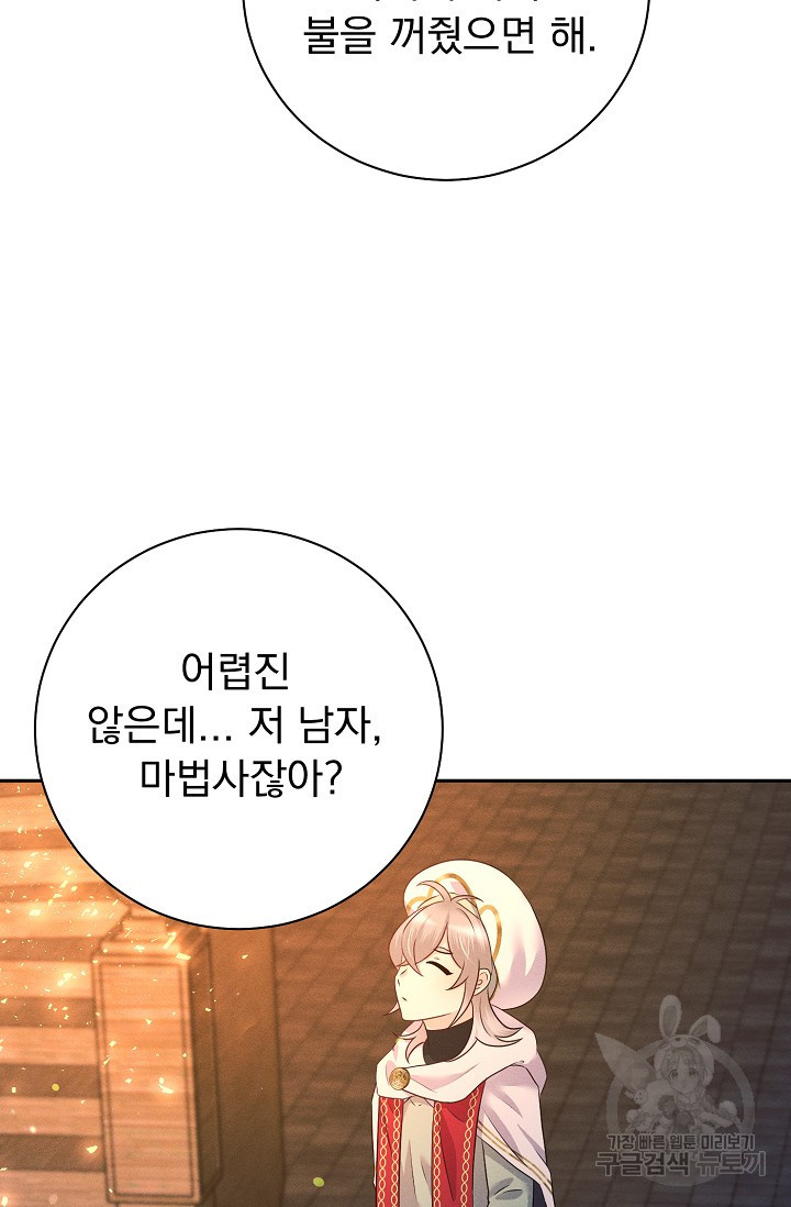 버려진 왕녀는 반역한다 27화 36