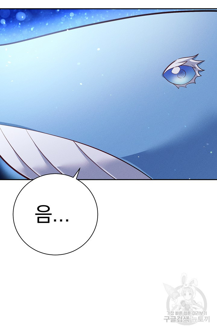 버려진 왕녀는 반역한다 27화 38
