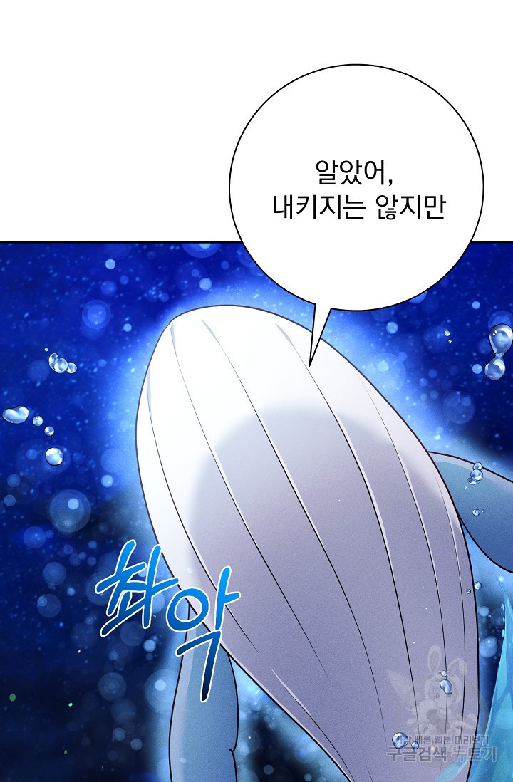 버려진 왕녀는 반역한다 27화 39