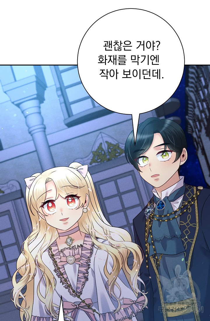 버려진 왕녀는 반역한다 27화 42