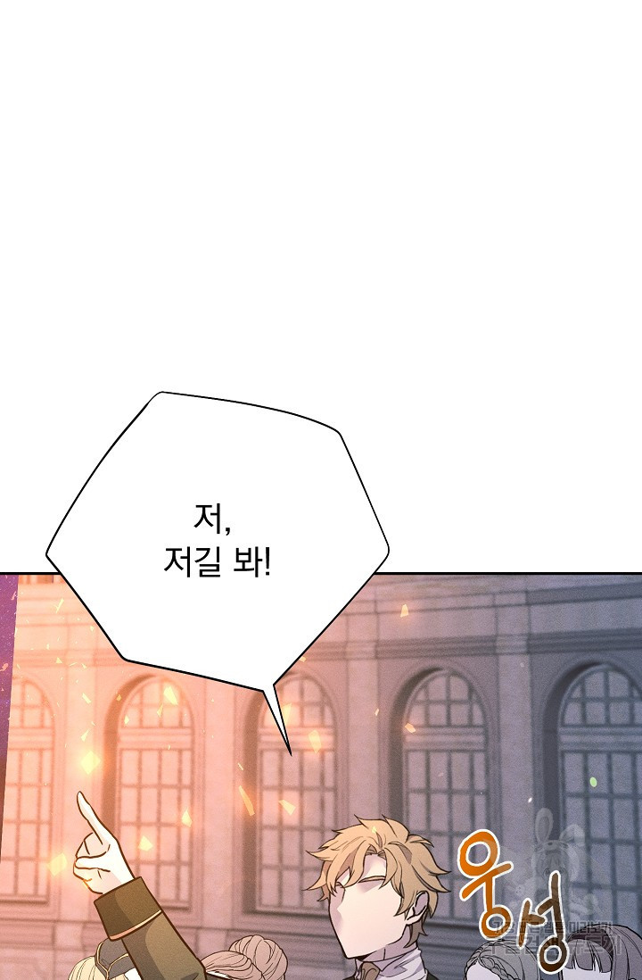 버려진 왕녀는 반역한다 27화 51