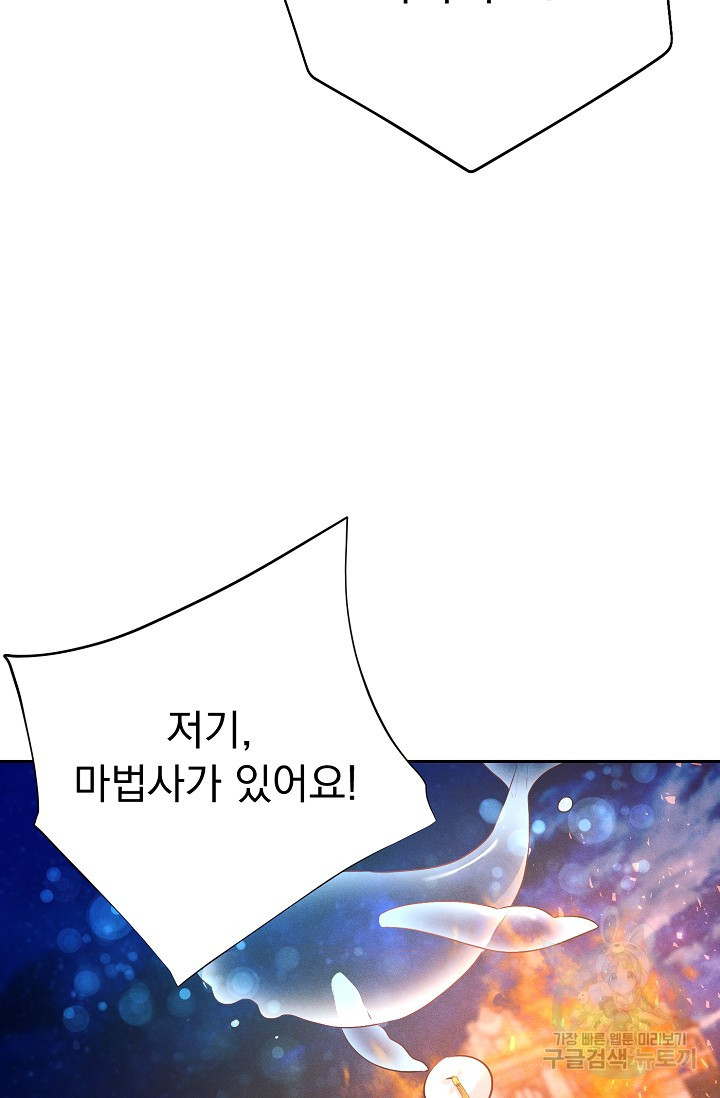 버려진 왕녀는 반역한다 27화 54