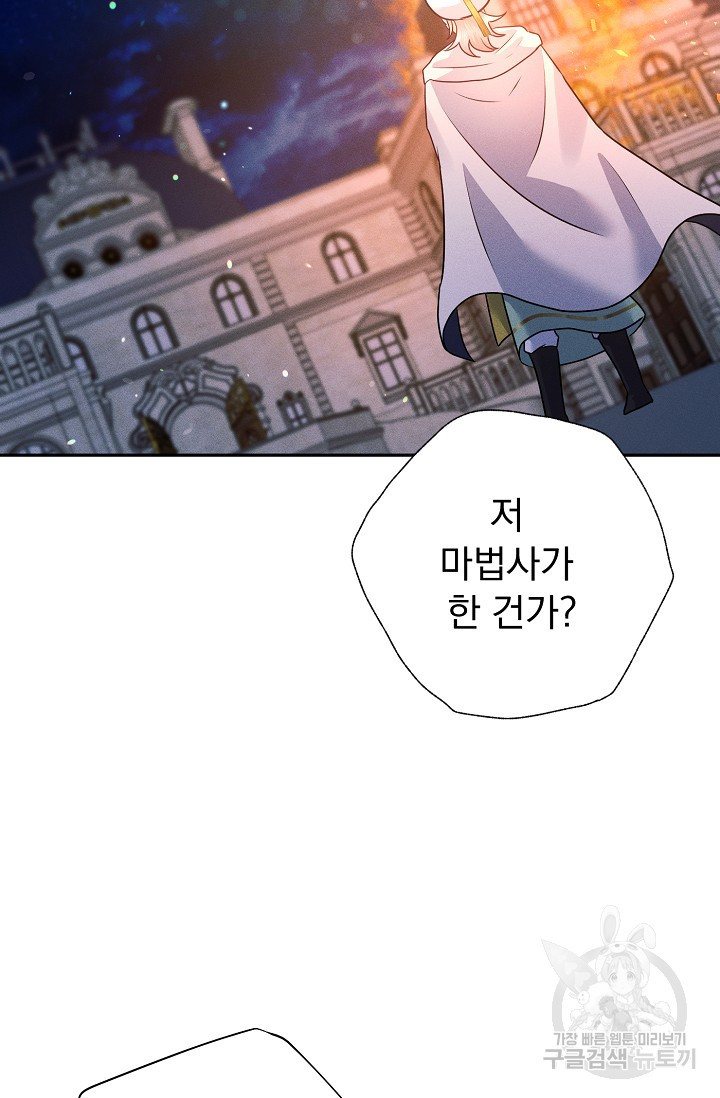 버려진 왕녀는 반역한다 27화 55