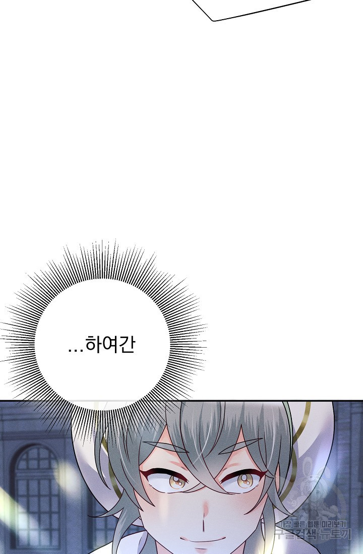 버려진 왕녀는 반역한다 27화 57