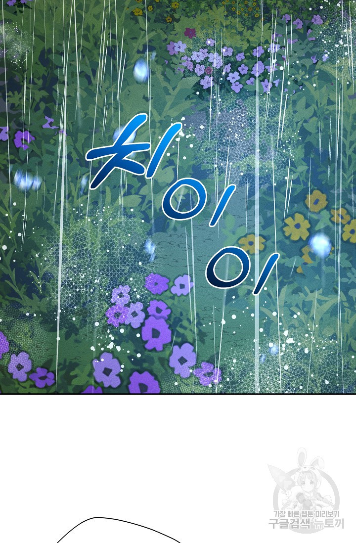 버려진 왕녀는 반역한다 27화 64