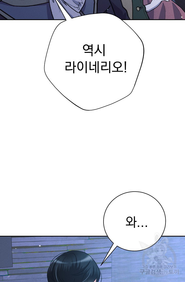 버려진 왕녀는 반역한다 27화 67