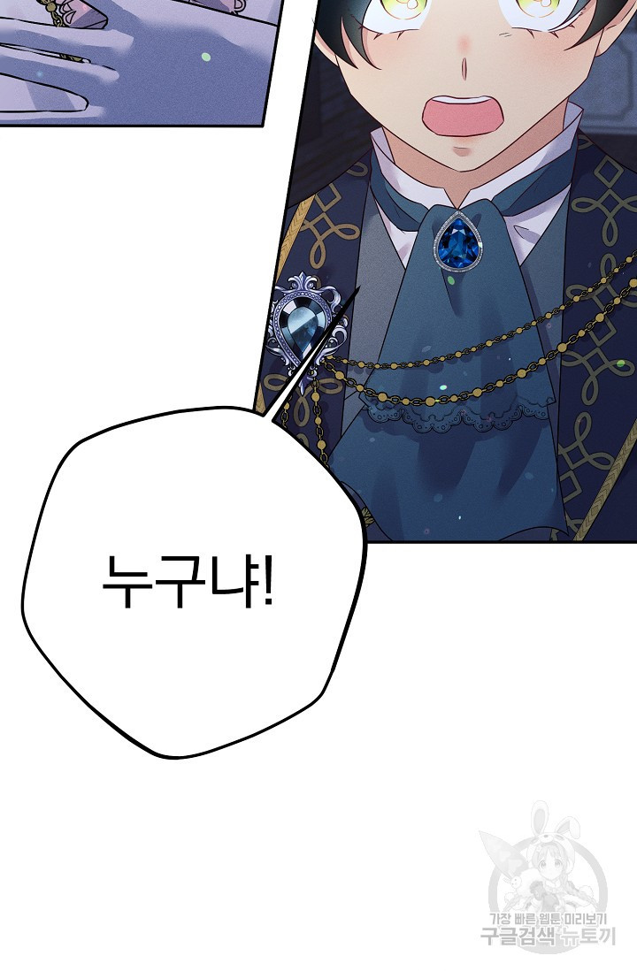 버려진 왕녀는 반역한다 27화 73