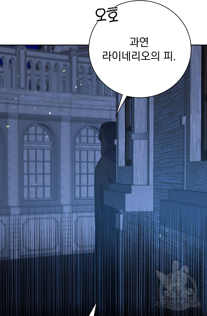 버려진 왕녀는 반역한다 27화 74