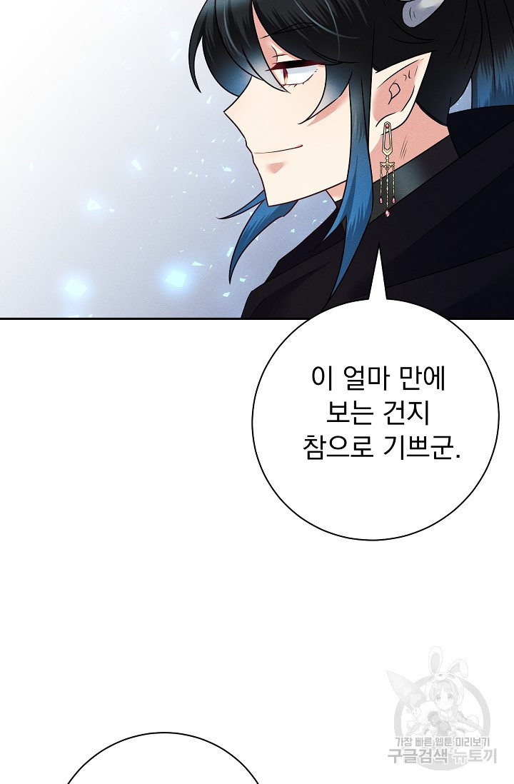 버려진 왕녀는 반역한다 27화 86