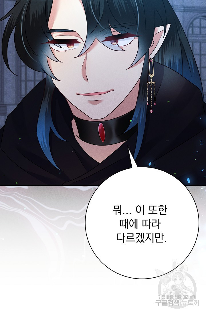 버려진 왕녀는 반역한다 27화 90