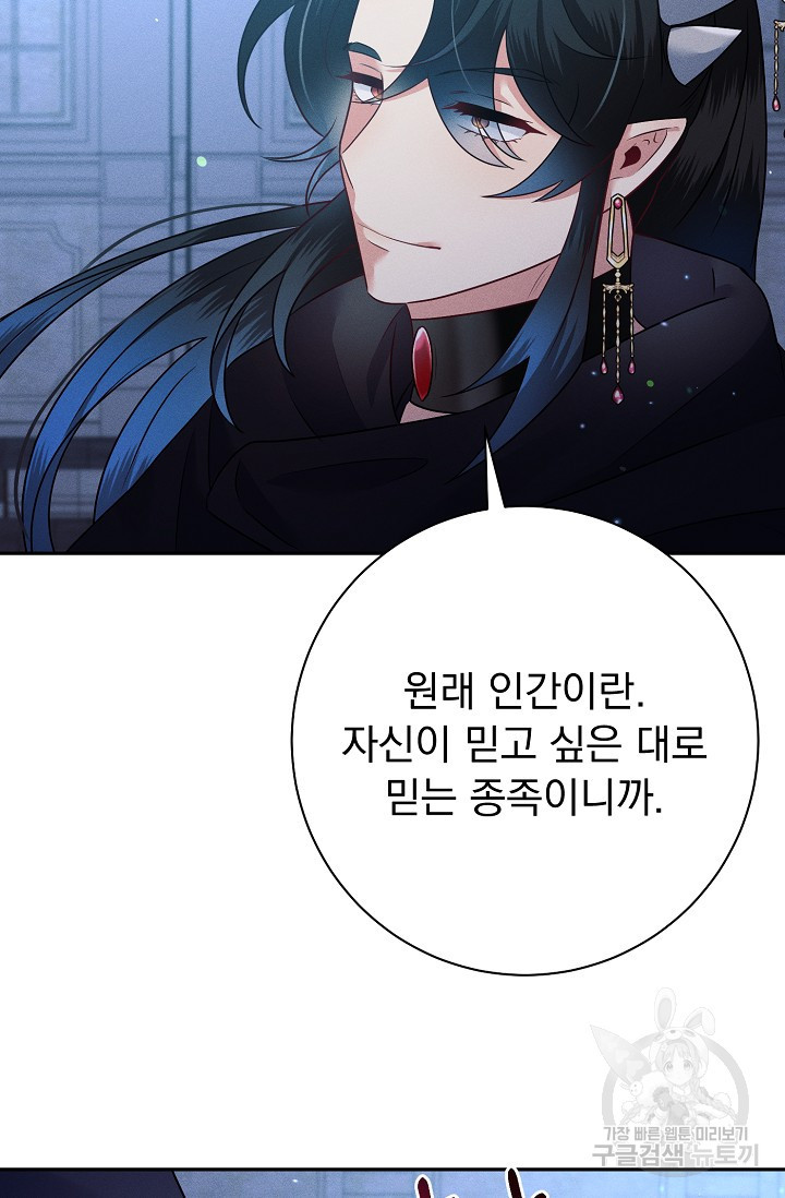버려진 왕녀는 반역한다 27화 93
