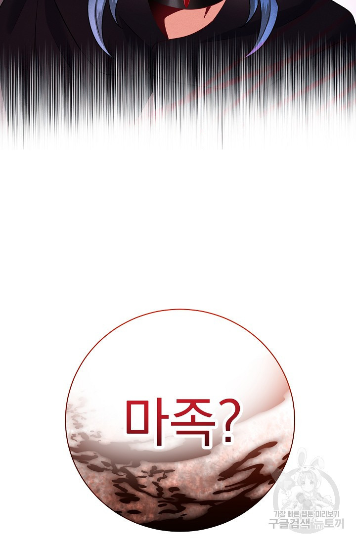 버려진 왕녀는 반역한다 27화 101
