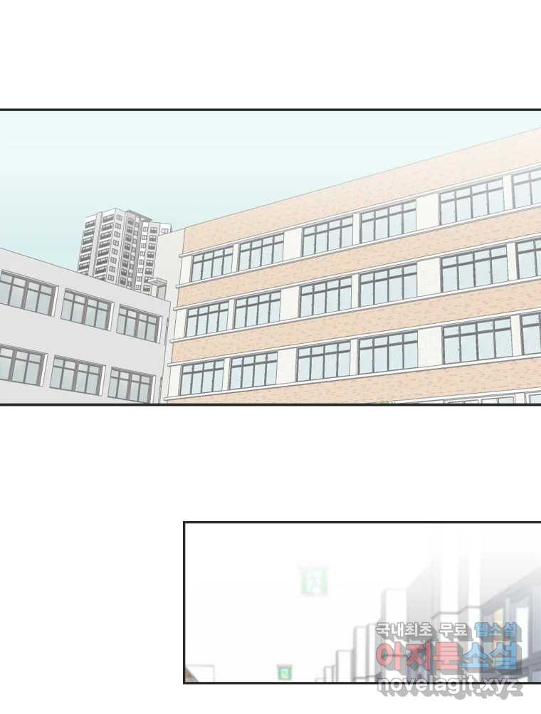 교환 남녀 28화 1