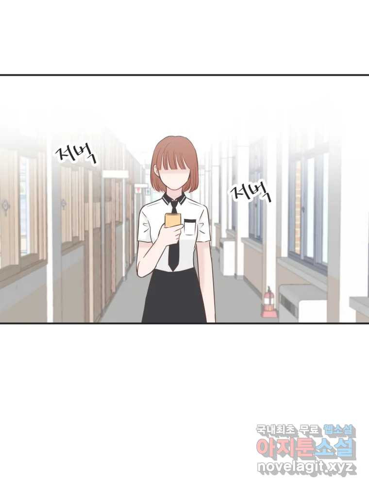 교환 남녀 28화 2