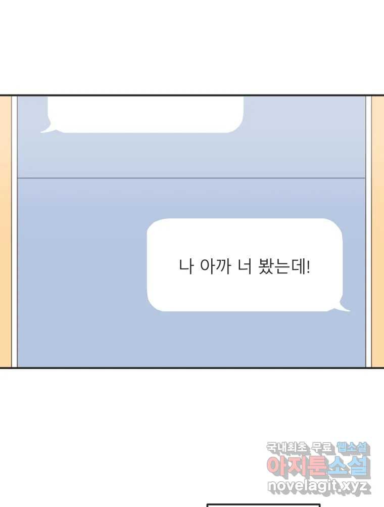 교환 남녀 28화 3