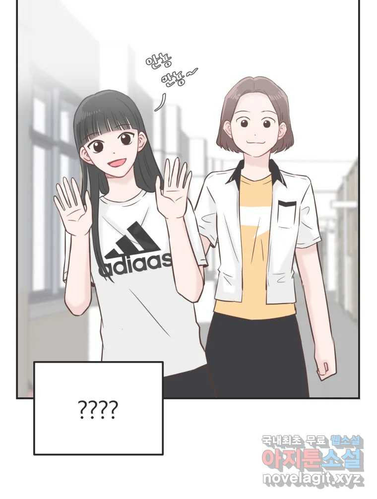 교환 남녀 28화 7