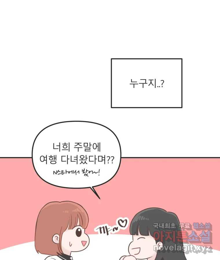 교환 남녀 28화 8