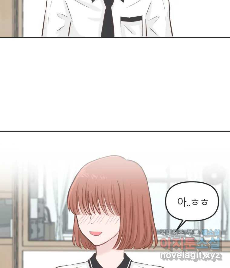 교환 남녀 28화 17
