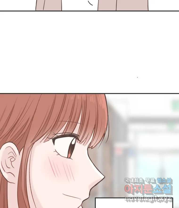 교환 남녀 28화 19