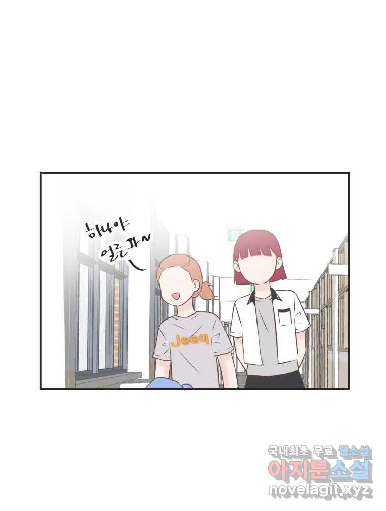 교환 남녀 28화 25